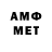 МЕТАДОН кристалл VadimR