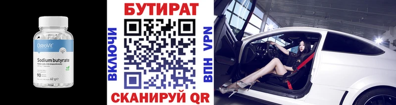 Купить закладки  Балаково  Бутират GHB 