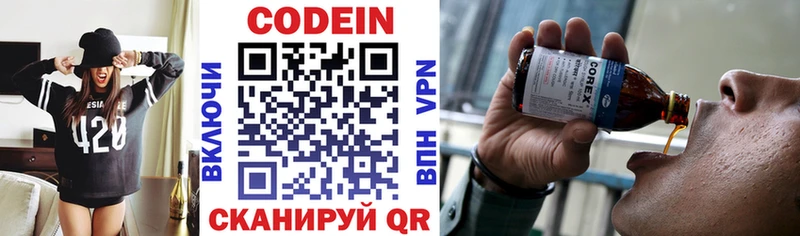Купить где  Балаково  Кодеин напиток Lean (лин) 