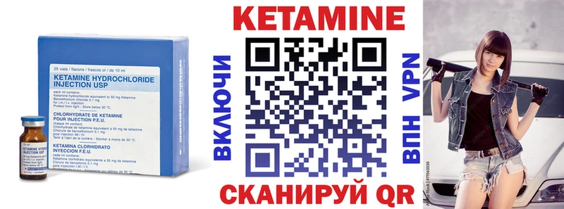 Купить Балаково КЕТАМИН ketamine