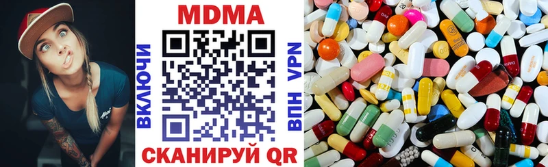 МДМА crystal  Купить закладки  Балаково 