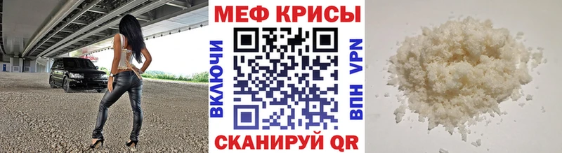 Купить где  Балаково  МЕФ кристаллы 