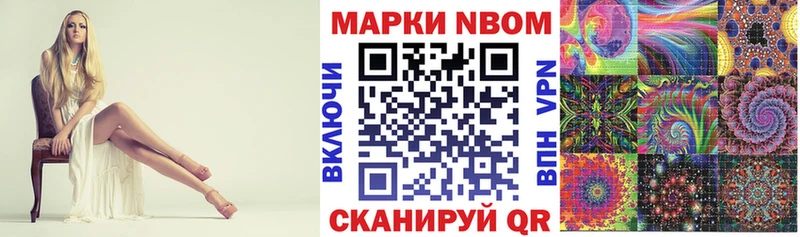 Купить закладки  Балаково  Марки N-bome 1,8мг 